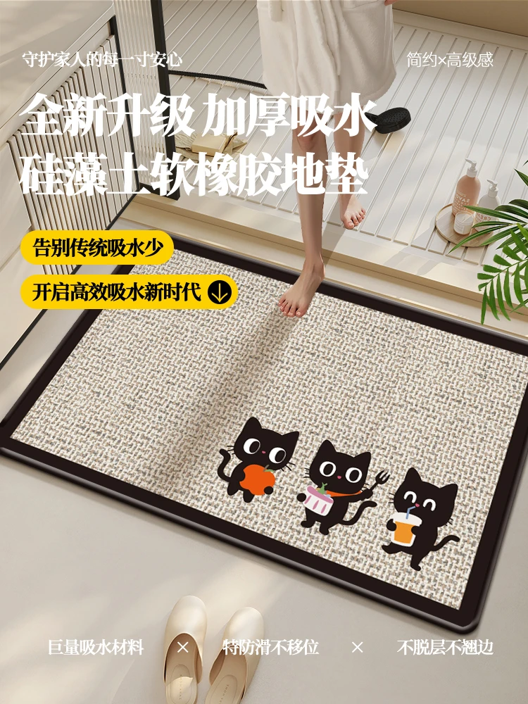 卫生间吸水地垫洗手间浴室柜厕所地毯垫子浴室门口防滑硅藻泥脚