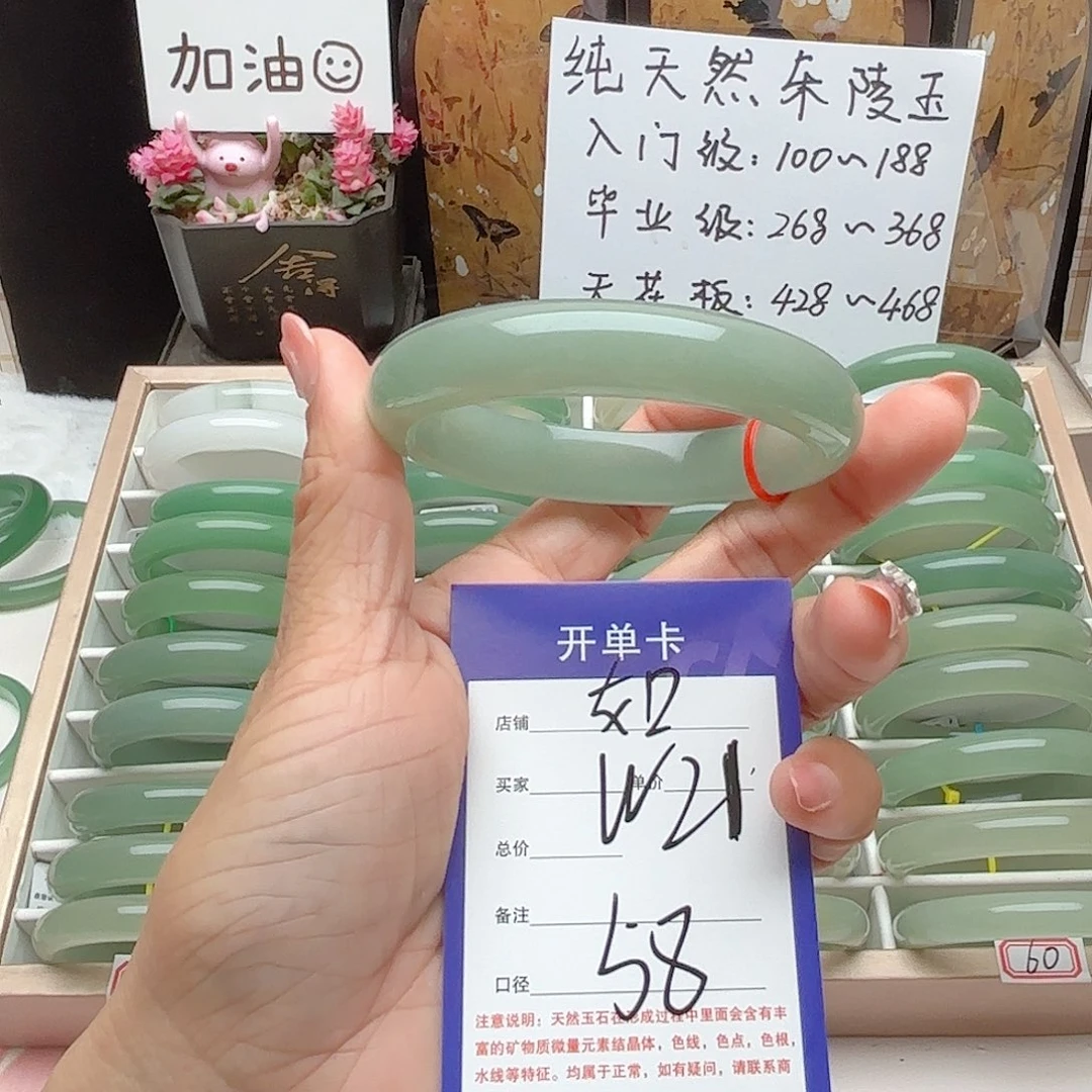 石英质玉手镯未镶嵌