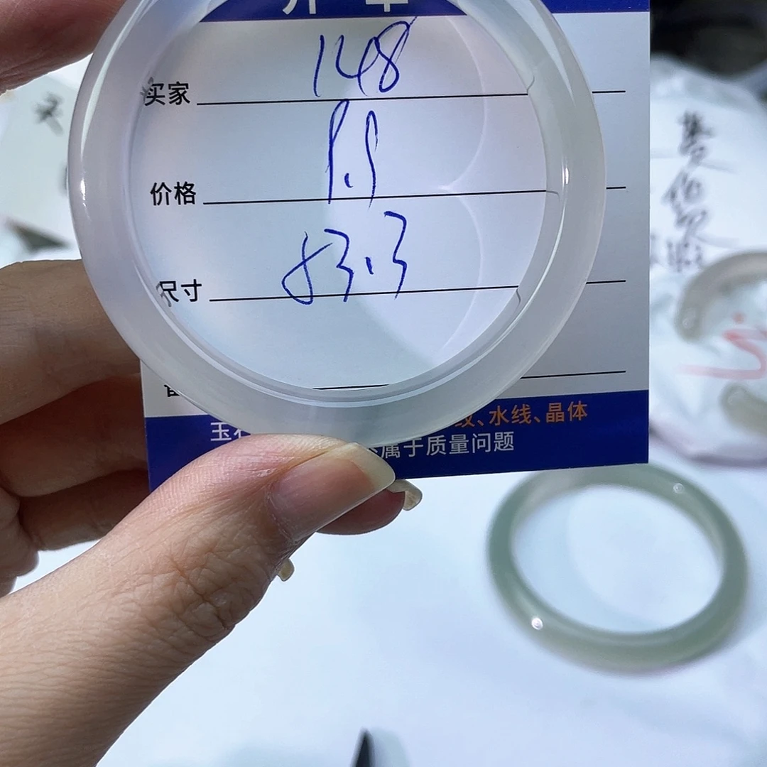 手镯玛瑙/玉髓未镶嵌148