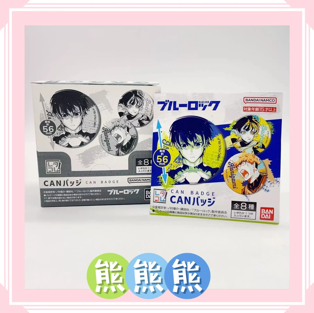 【蓝锁蓝色监狱剧场版吧唧】(每包1枚共8款)