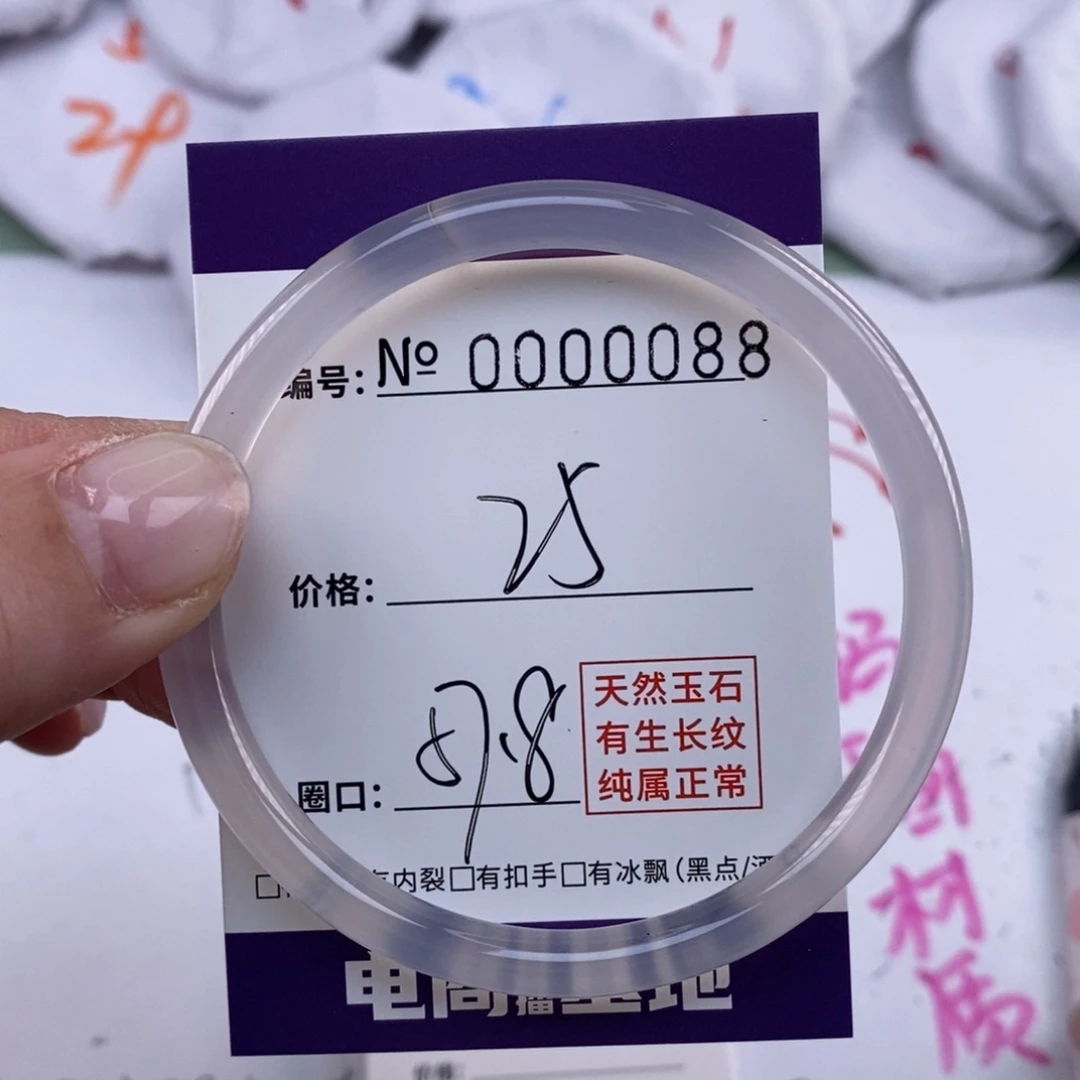 玛瑙/玉髓手镯未镶嵌88