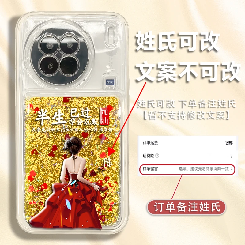 适用于vivox90/x90s手机壳百家姓定制半生已过流沙软硅胶保护套