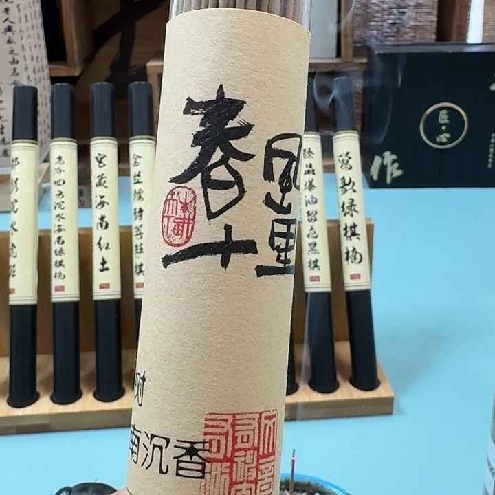 线香海南沉香50克。。。。。。。。