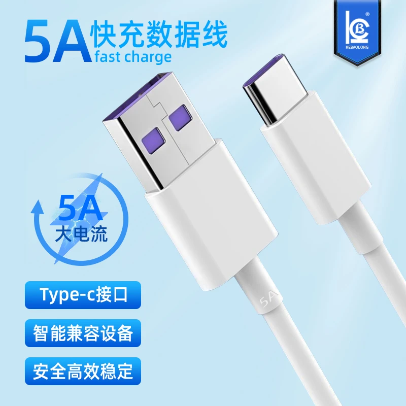 适用于安卓OPPO小米华为魅族TypeC白色5A1米单头手机快充线数据线
