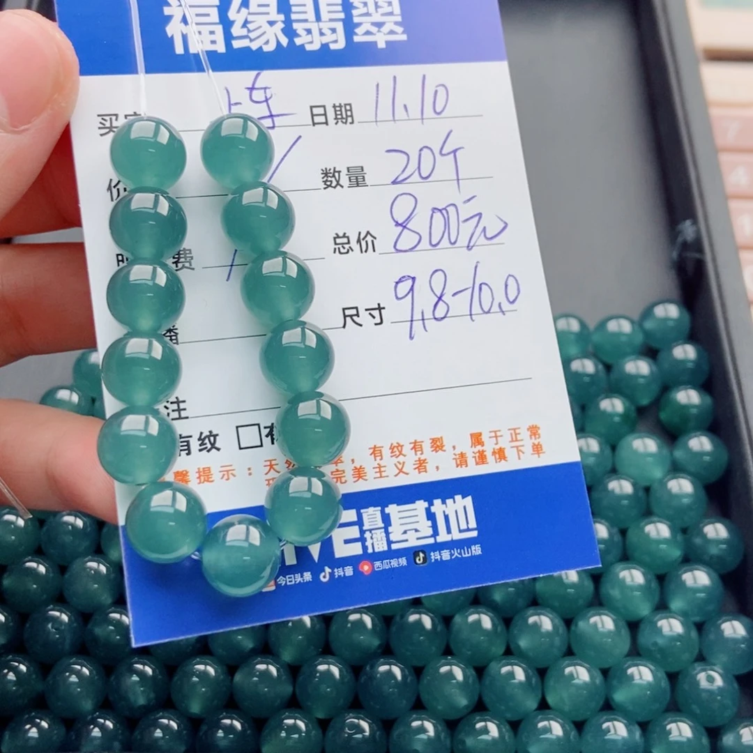 日***卒翡翠未镶嵌手链多样性20