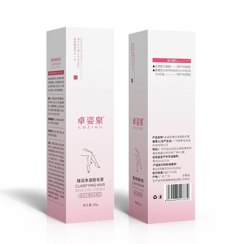 【倩倩清仓】温和无刺激脱毛膏4165脱毛膏