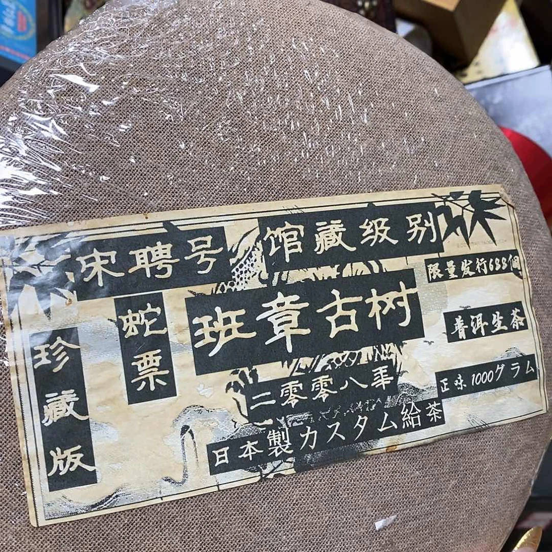 紫砂我想我们还会再见面的