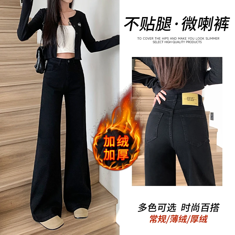 黑色高腰阔腿牛仔裤女冬季加绒2025新款宽松显瘦不贴腿微喇叭裤子