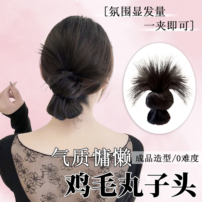 低丸子抓夹假发慵懒感盘发发包自然蓬松发圈花苞头仿真发鸡毛发夹