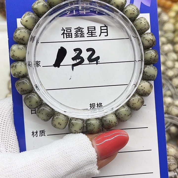 星月菩提吊坠132***9*8*9999