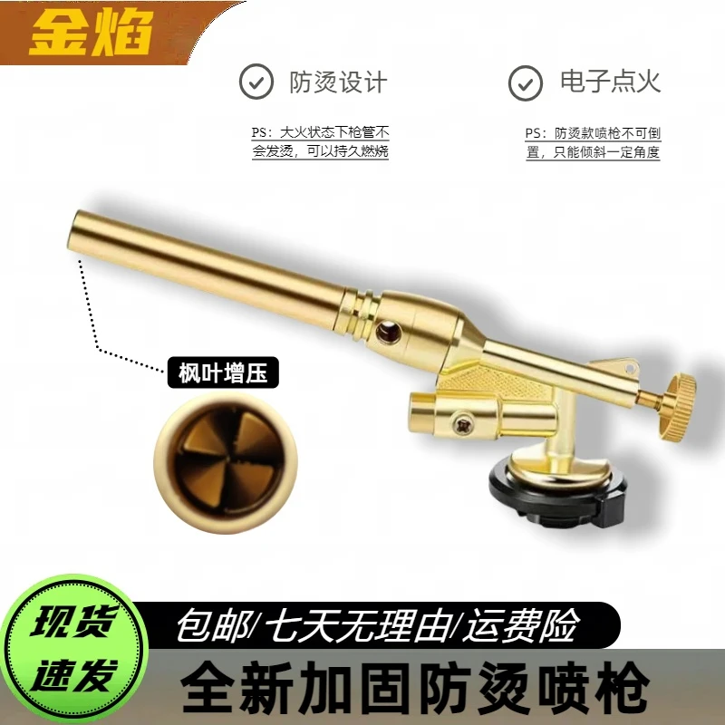 【不烫手的喷枪】烧猪毛神器便携焊枪卡式喷枪家用烧烤点火器烘