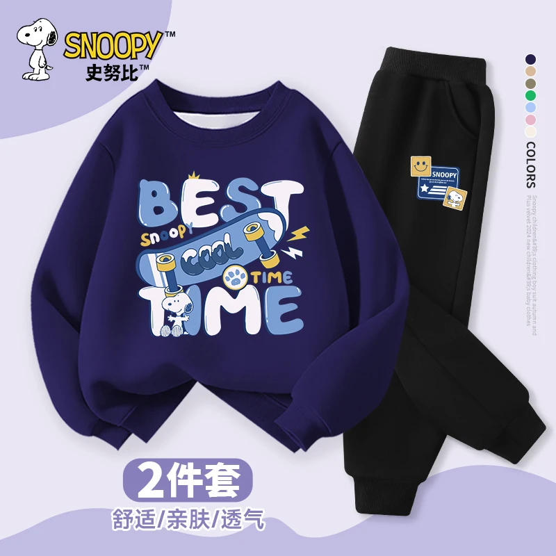 Snoopy/史努比儿童套装春秋款2025爆款帅气男童一套运动服装春季