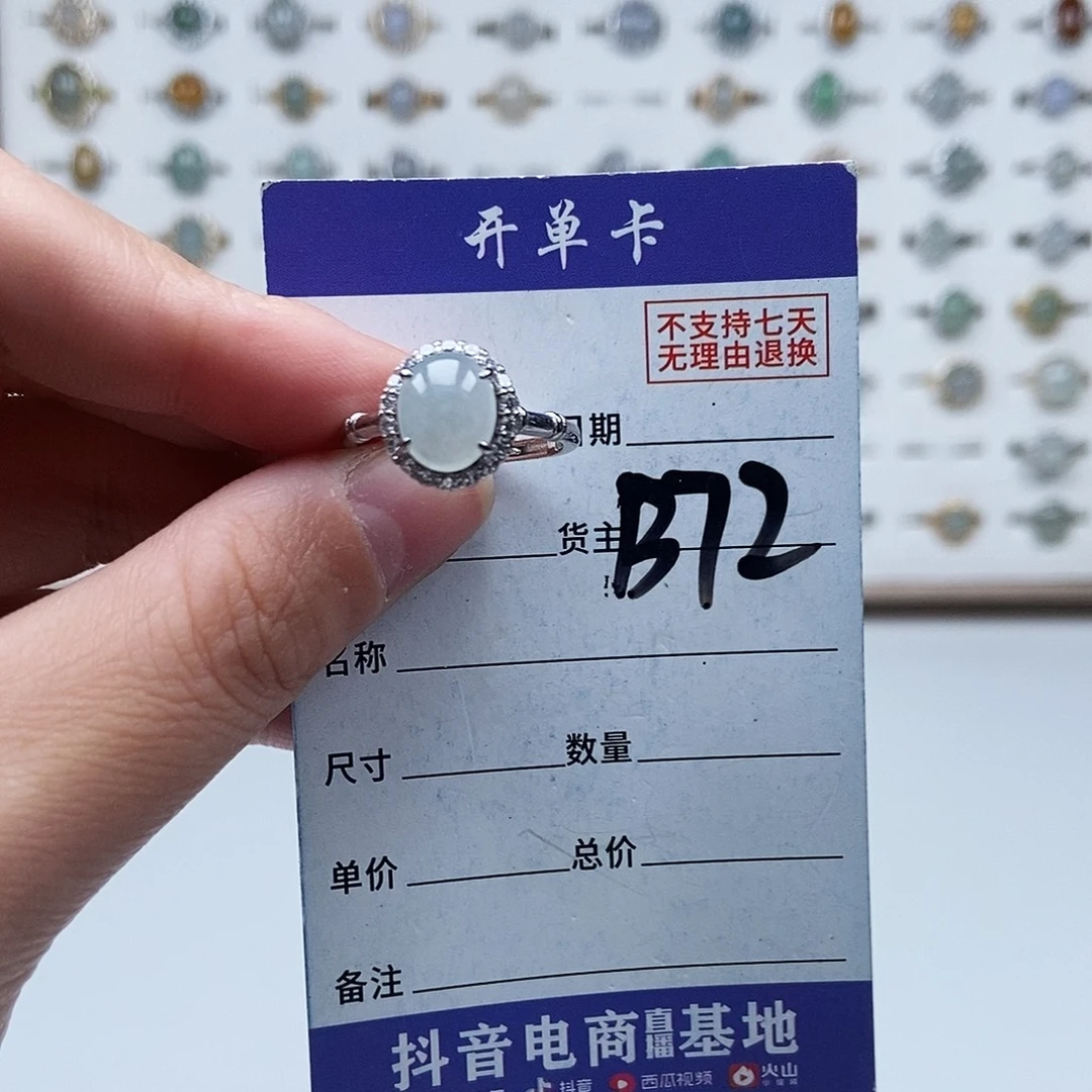 翡翠未镶嵌戒指戒指