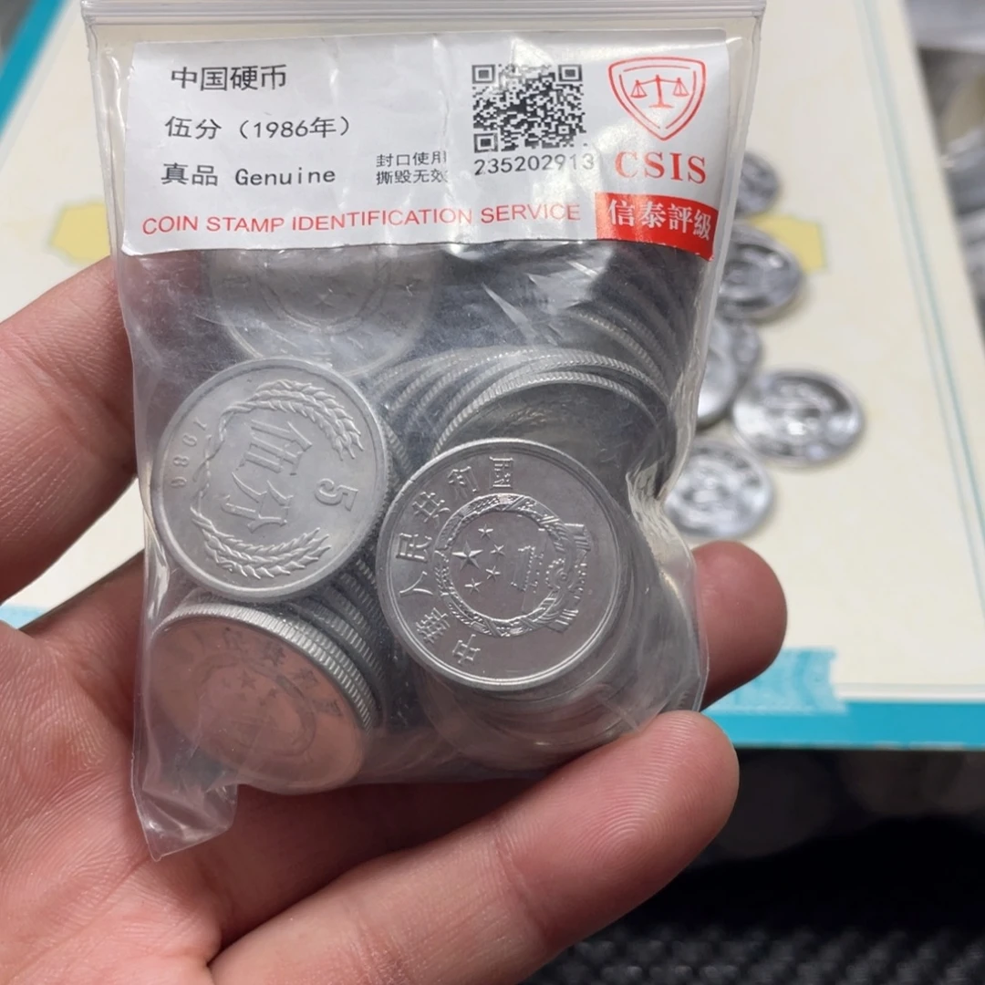 退市钱币评级发货86五分50枚