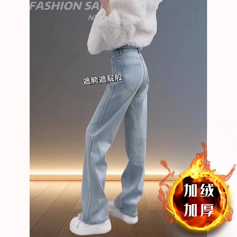 加绒加厚牛仔裤女冬季新款梨形身材显瘦保暖浅色大码拖地直筒裤