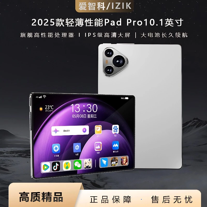 2025全新平板Pad Pro商务办公娱乐学习二合一