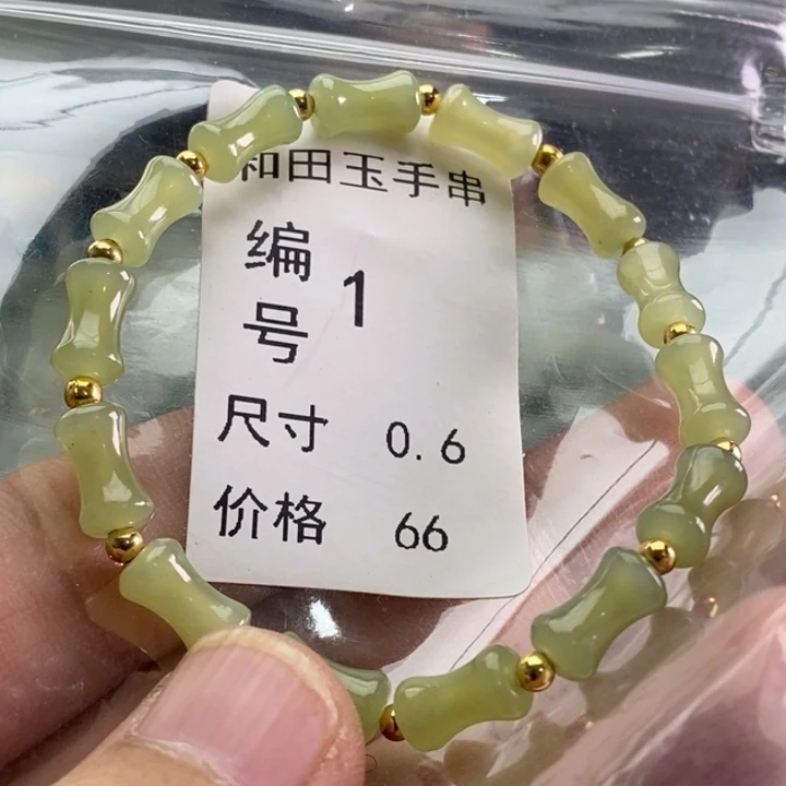 未镶嵌手链和田玉