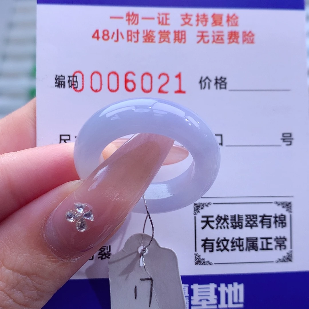 翡翠未镶嵌戒指天然