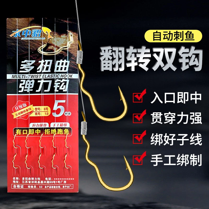 新型自动翻转鱼钩绑好金袖系正品子线成品双钩反转不脱钩进口子线