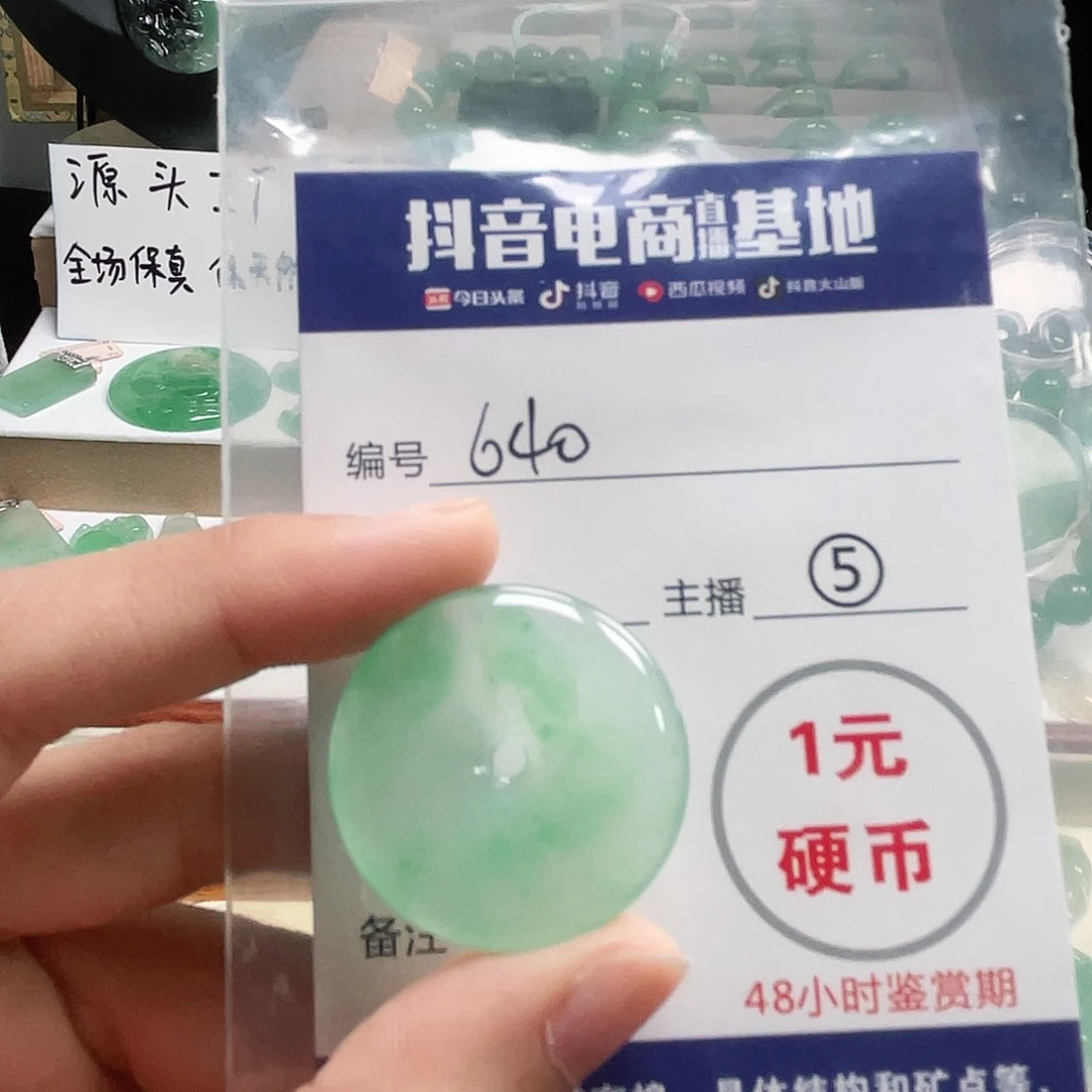 石英质玉未镶嵌颈饰华*分