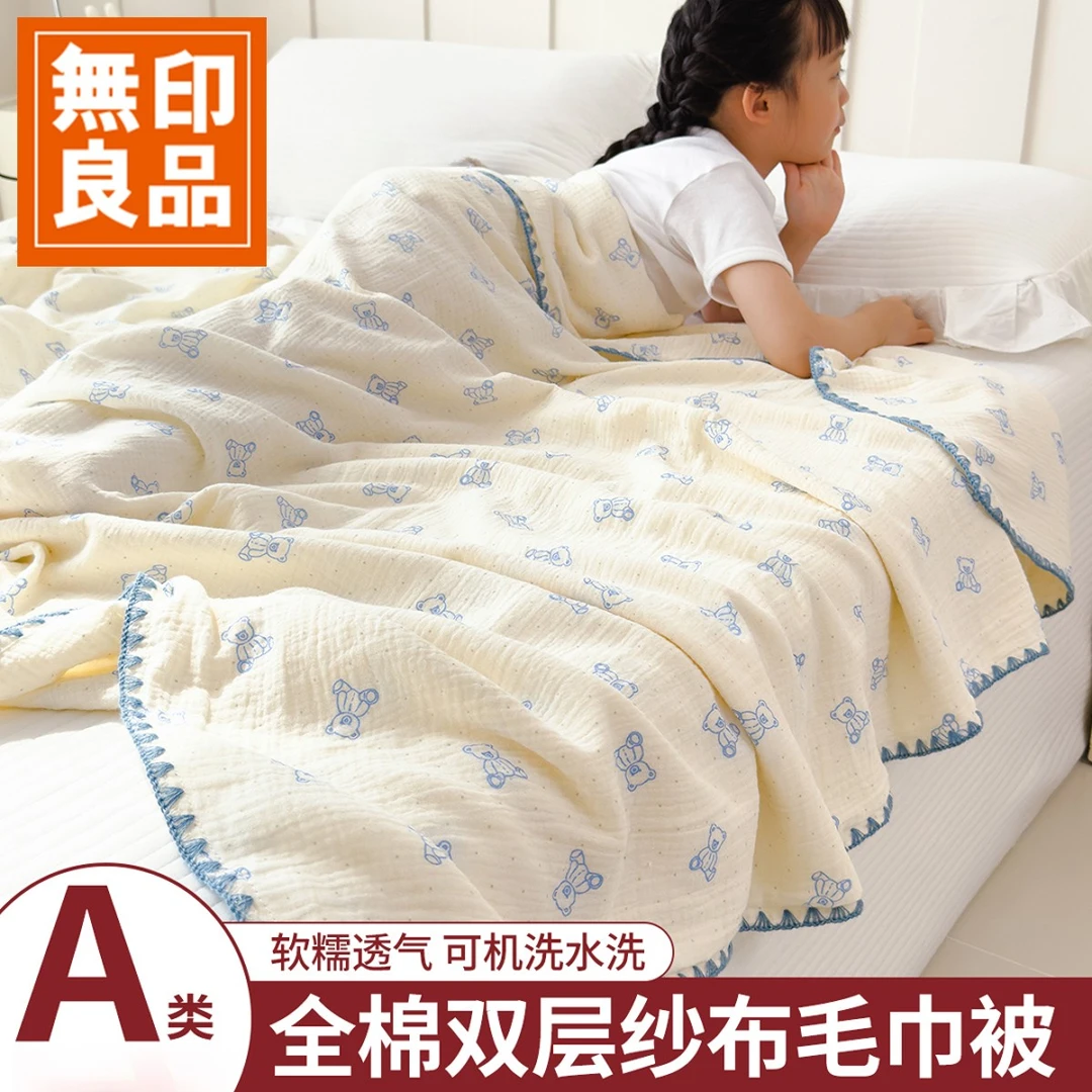 無印良品全棉纱布盖毯被儿童毯子沙发盖毯办公室午睡毯空调毯