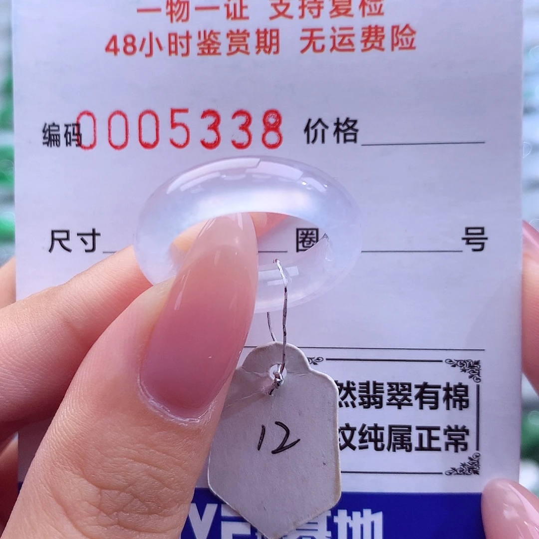 C***a翡翠未镶嵌戒指天然