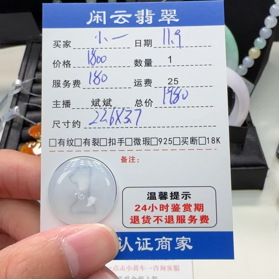 小***咪翡翠未镶嵌吊坠(不含链)