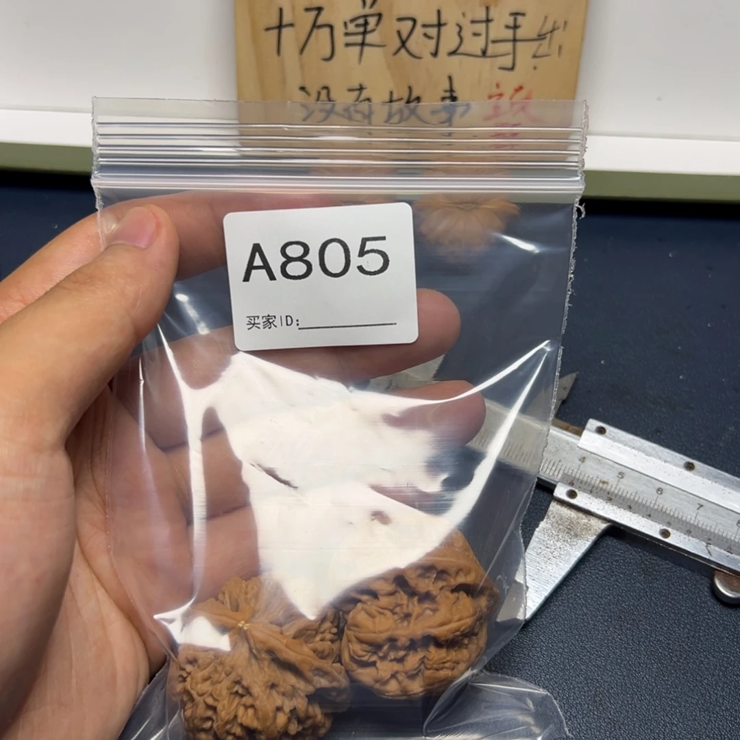 手串/手链核桃哈哈哈哈