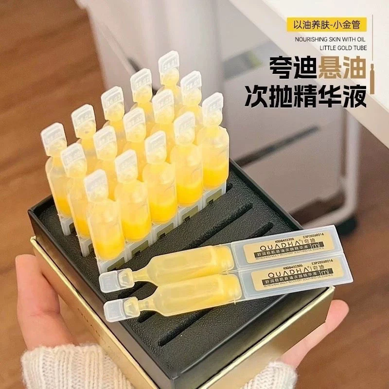 夸-迪悬油小金管次抛5D玻尿酸精华防伪可查新日期27年8月