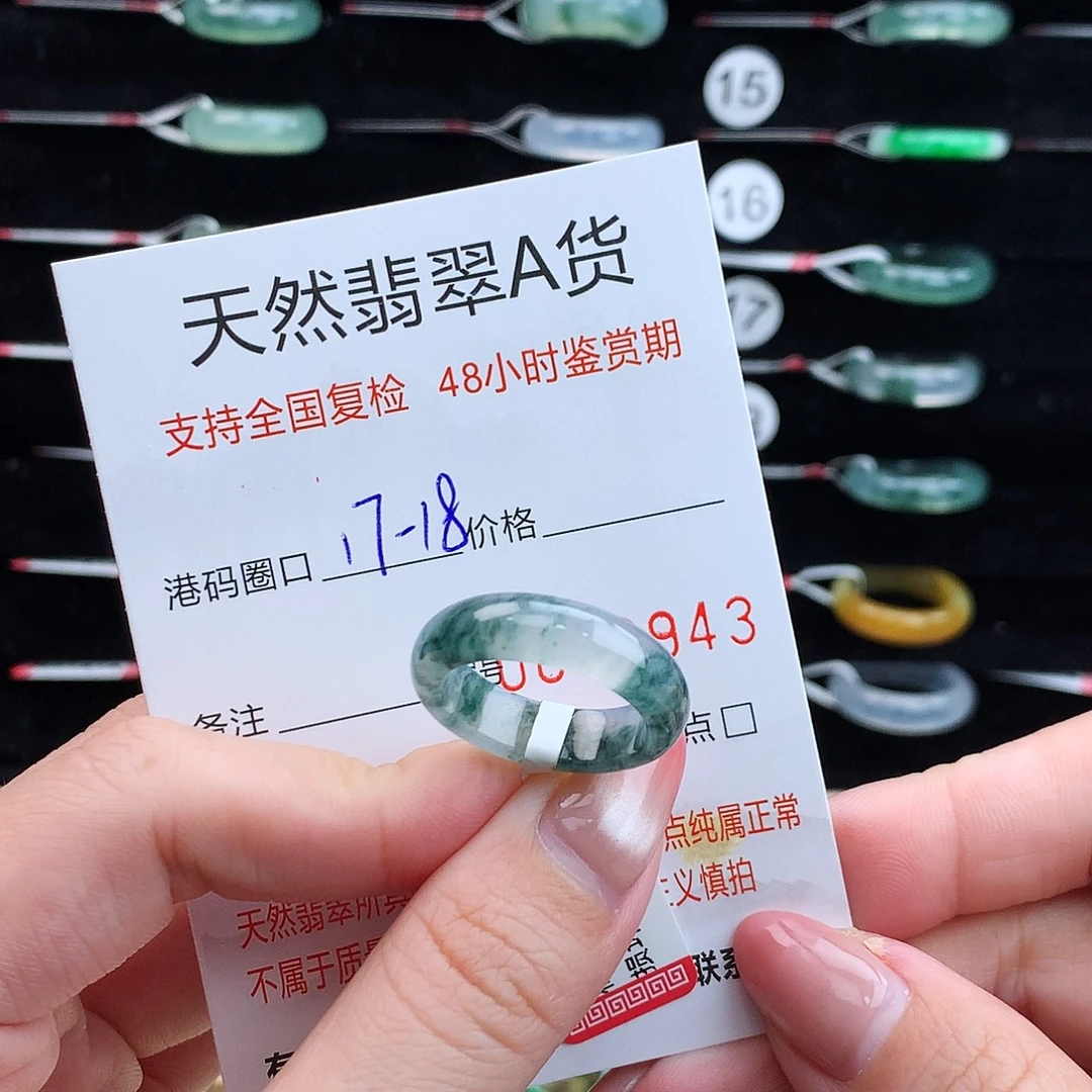 翡翠未镶嵌戒指翡翠