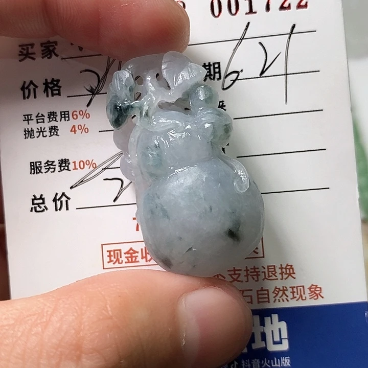定制翡翠未镶嵌别****队不退