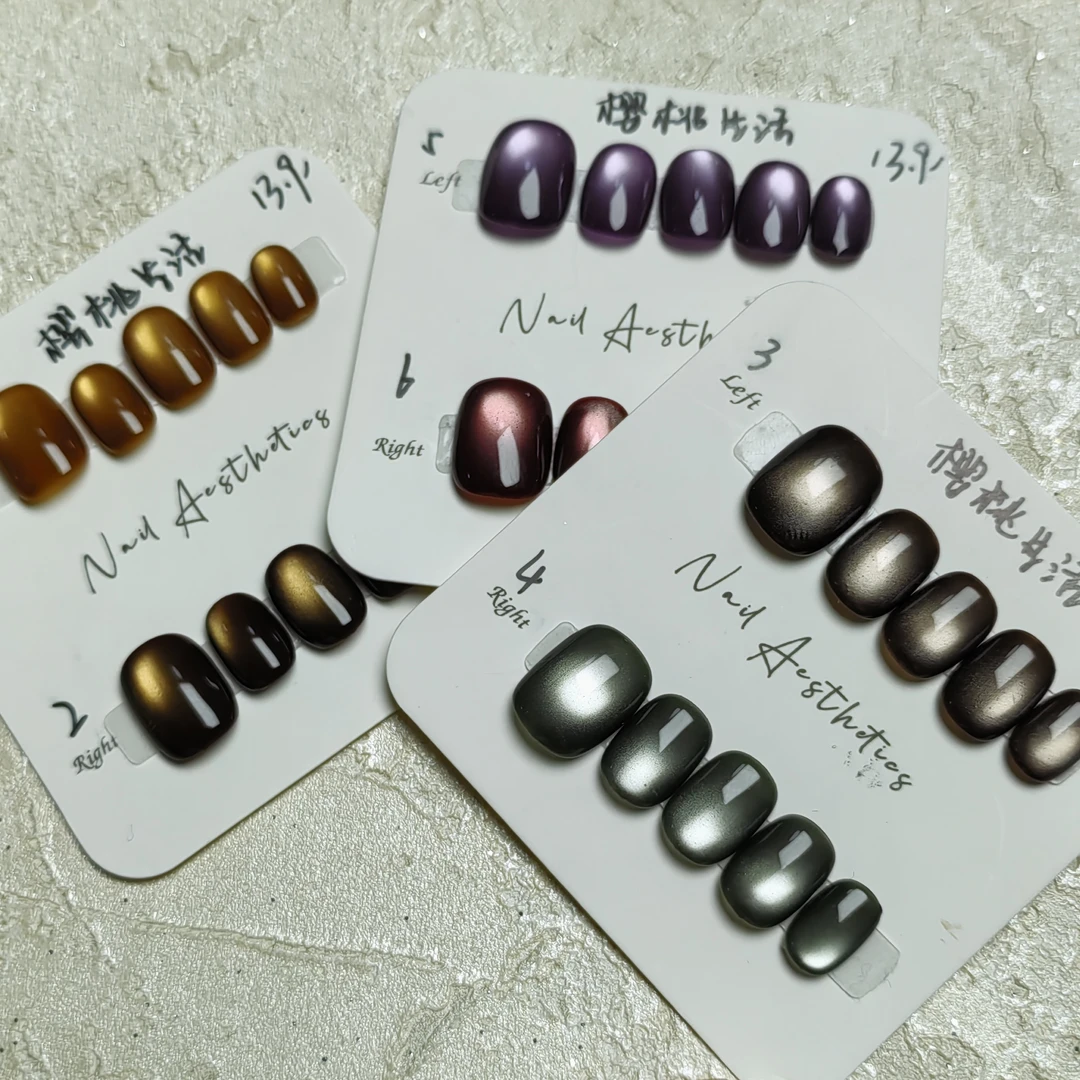 【桔梗】樱桃生活暮色绸缎流行色猫眼纯手工穿戴甲美甲猫眼胶猫眼甲