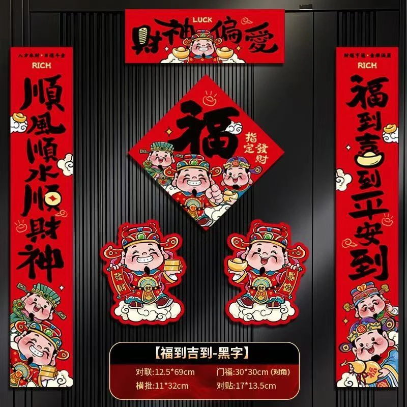 【新疆包邮】A12偏爱对联磁吸对联卡通生肖立体