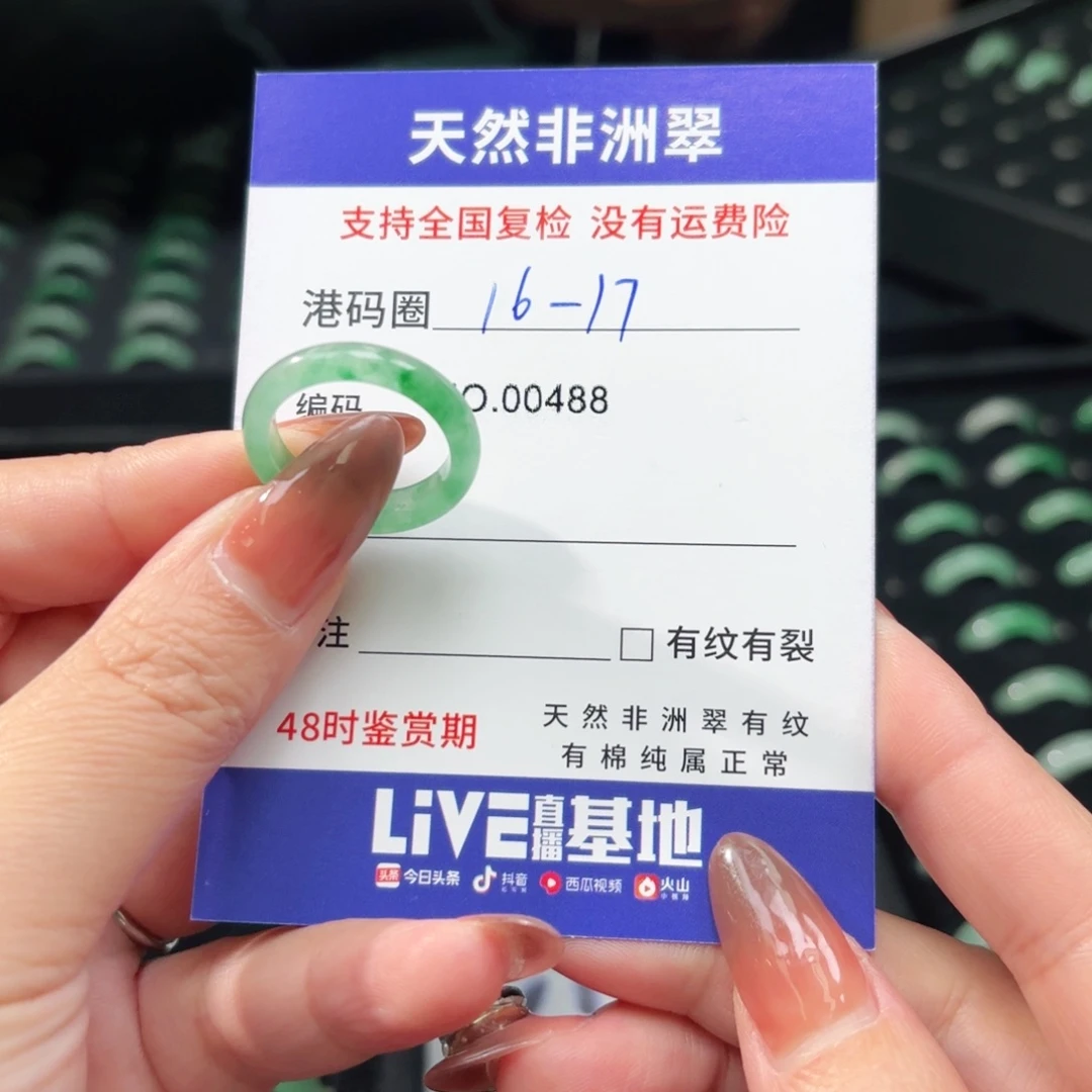 石英质玉未镶嵌戒指