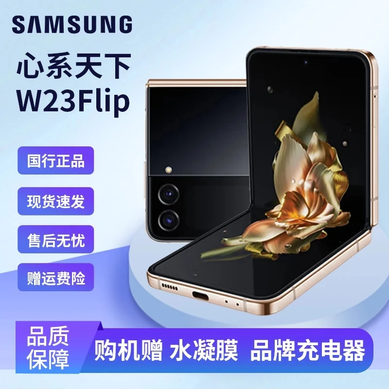 99新 Samsung/三星 心系天下5G折叠屏国行正品全面屏可折叠手机