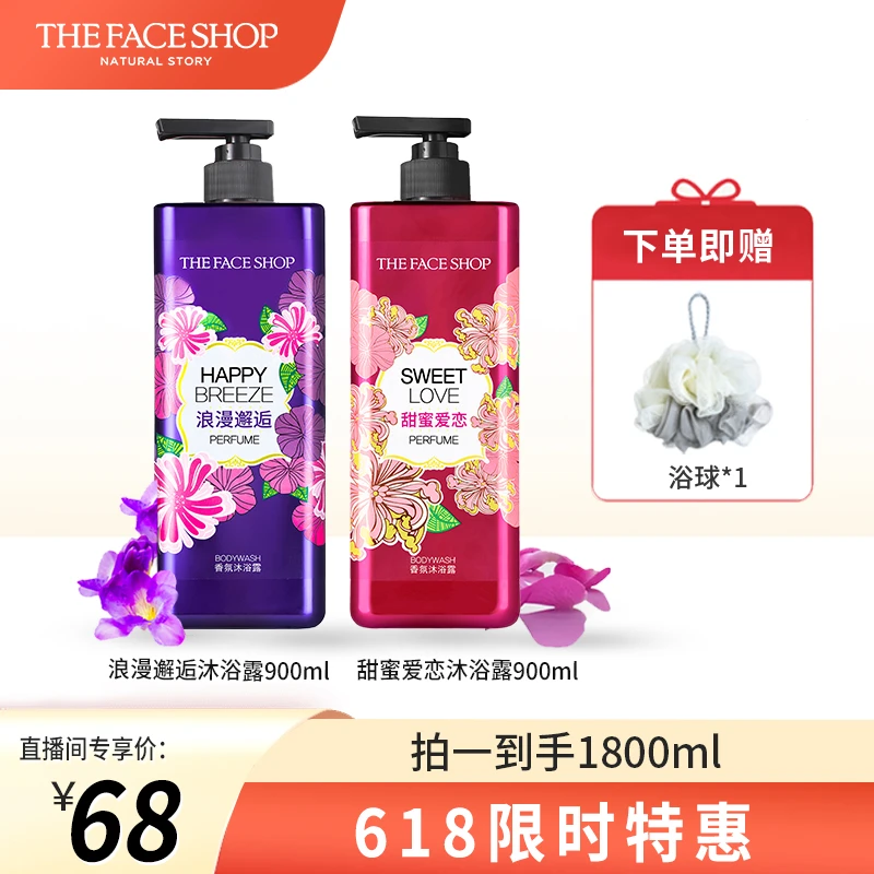 【到手三斤半！】菲诗小铺持久留香香氛洗澡沐浴露大瓶沐浴露推荐