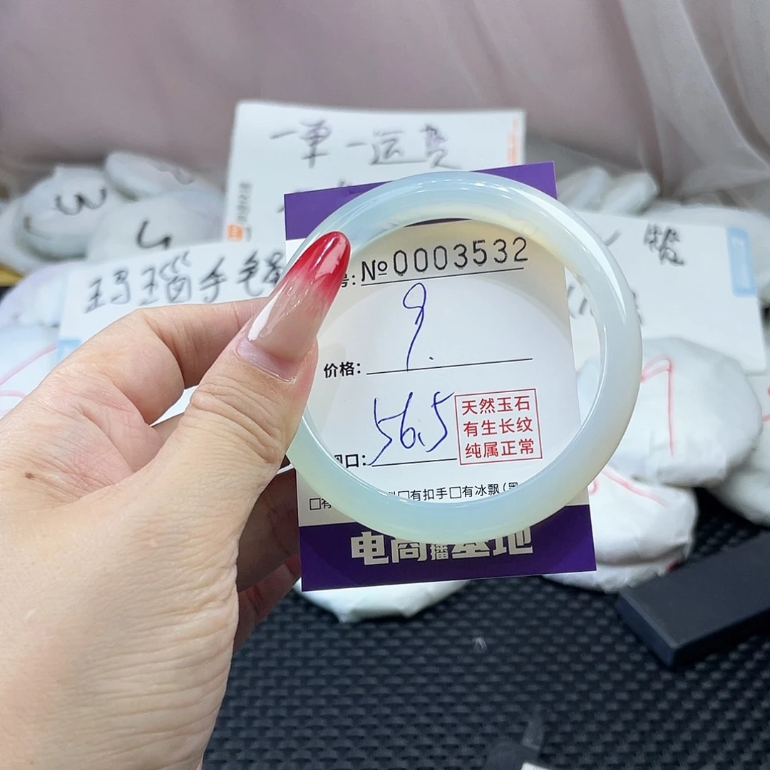手镯玛瑙/玉髓未镶嵌532