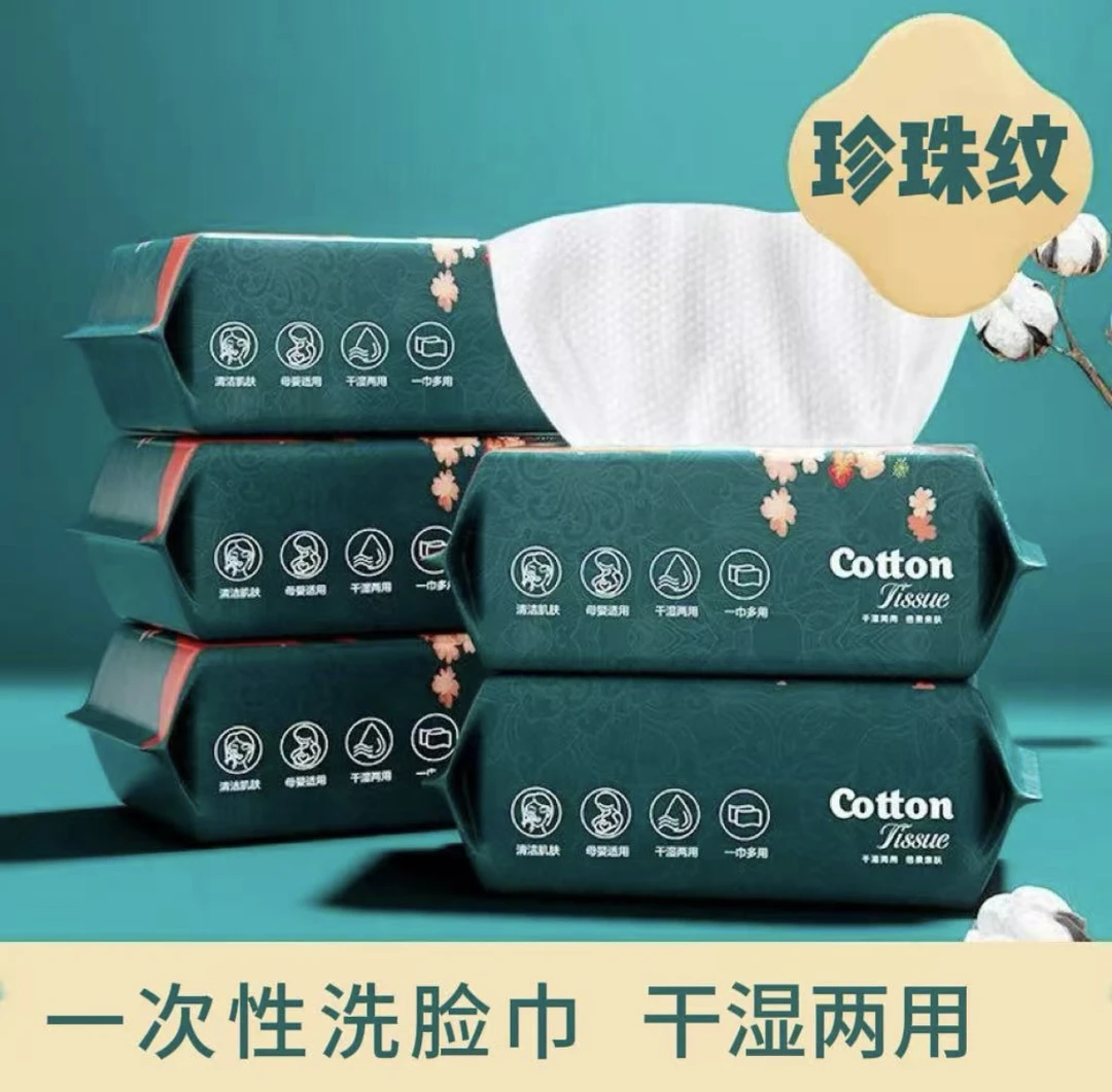 【到手5包】一次性洗脸巾干湿两用湿巾擦脸巾家用洁面巾