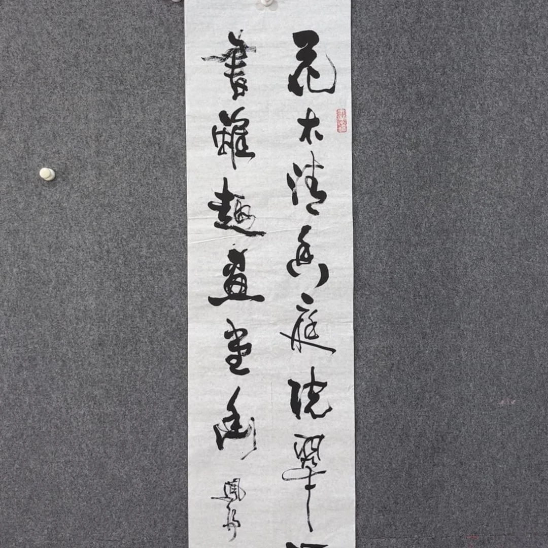 国画中雅煊精品书法