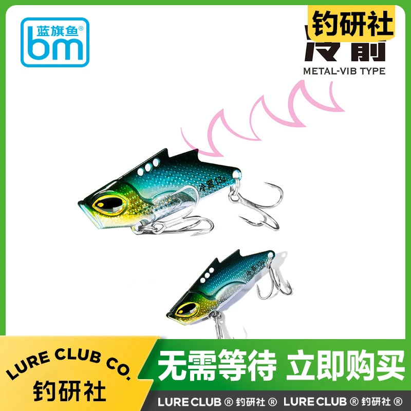 蓝旗鱼冷箭超投金属颤游VIB全水层路亚假饵仿真硬饵翘嘴鲈鱼垂钓