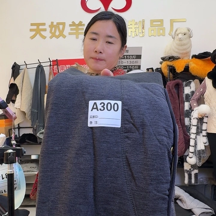 德绒羊毛裤瑕疵品男款3X