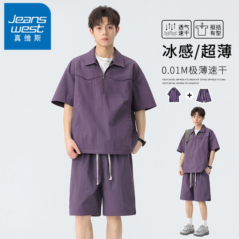 真维斯冰感透气速干夏季套装男士薄款半拉链短袖衬衫休闲运动衣服