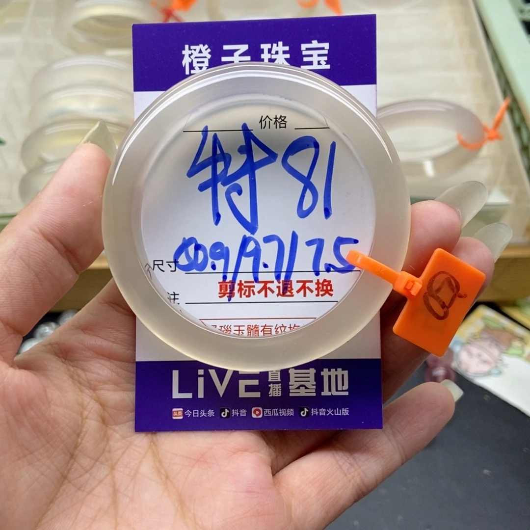 瑜***业玛瑙/玉髓未镶嵌手镯