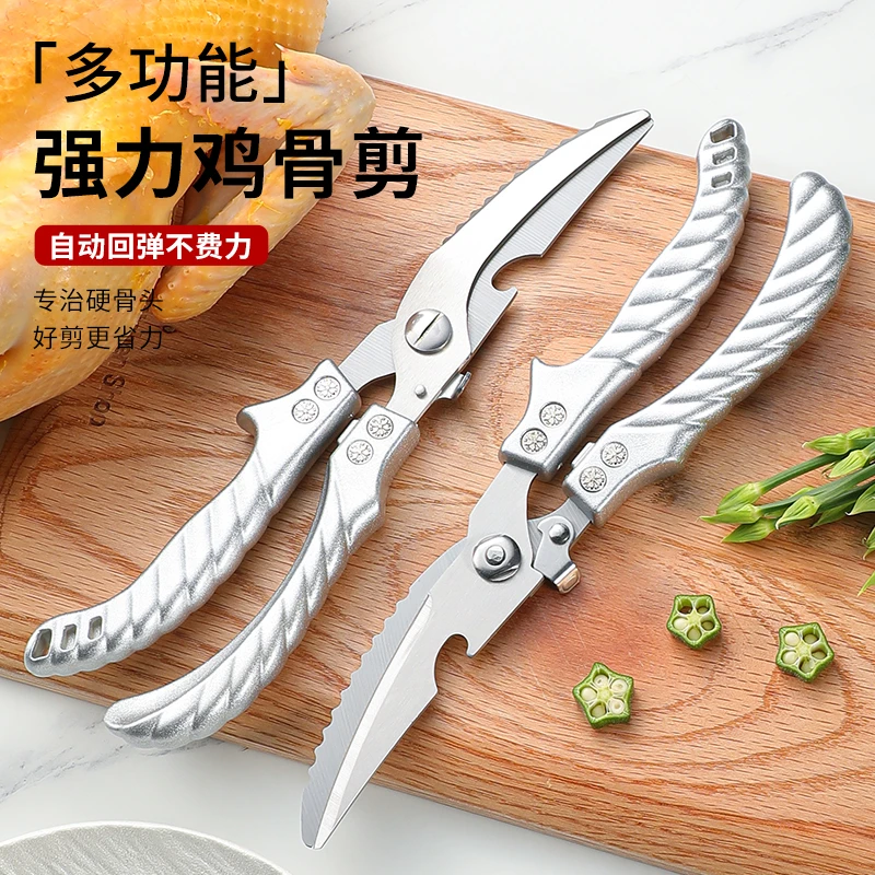 许小阳新款螺纹厨房家用不锈钢专用剪鸡骨剪省力强力剪厨用剪刀