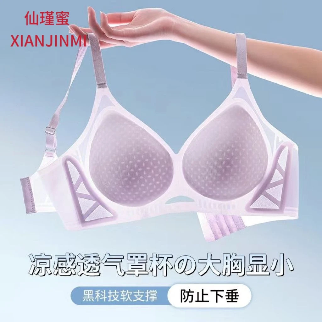 无痕无钢圈提拉文胸提拉软支撑防下垂聚拢大胸显小舒适胸罩夏季薄