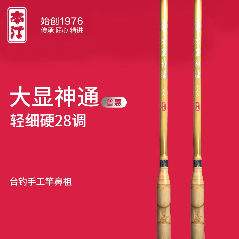 捡漏-本汀大显神通钓鱼竿超轻超硬28偏37调鲫鱼竿罗汉竹握把手竿