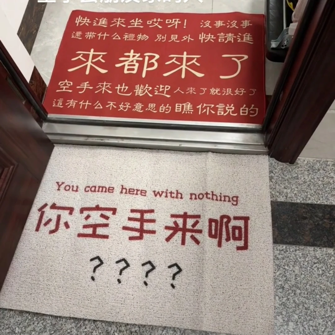 你空手来啊地垫搞笑入户门蹭脚垫防滑丝圈创意门口耐脏进门地毯子