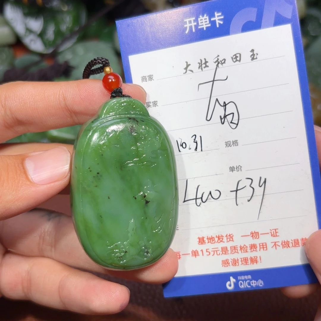 未镶嵌和田玉挂件有****他