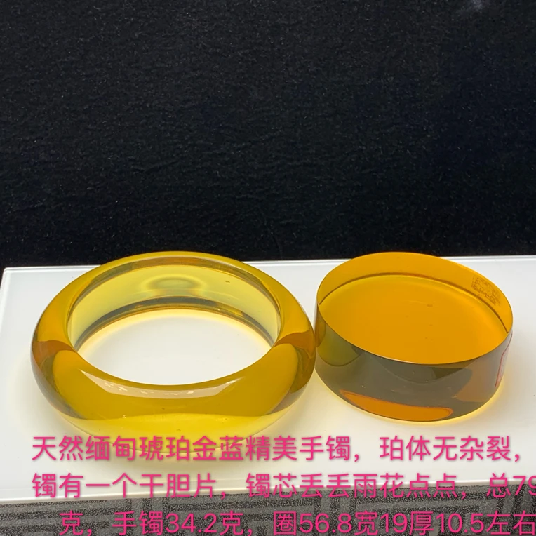 天然缅甸琥珀金蓝手镯56-57圈口