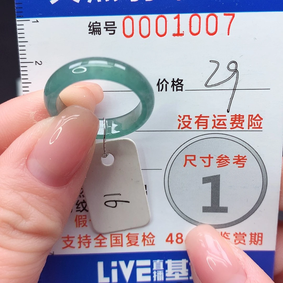 未镶嵌戒指翡翠m